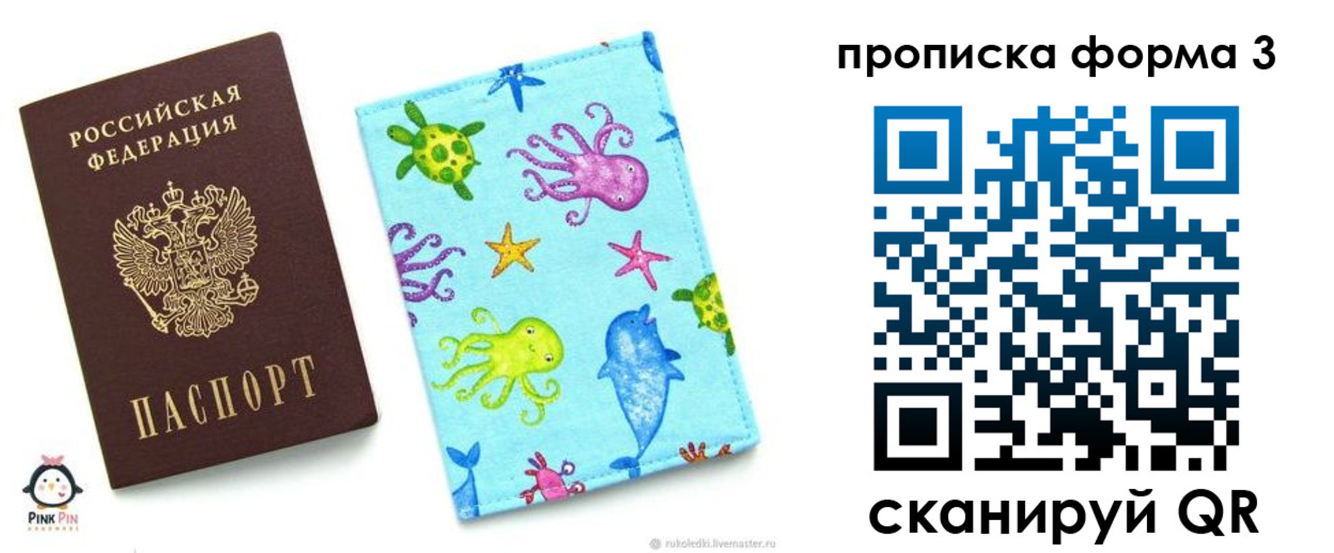 прописка поиск в Коле