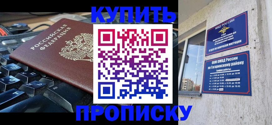 временная регистрация для всех в Коле