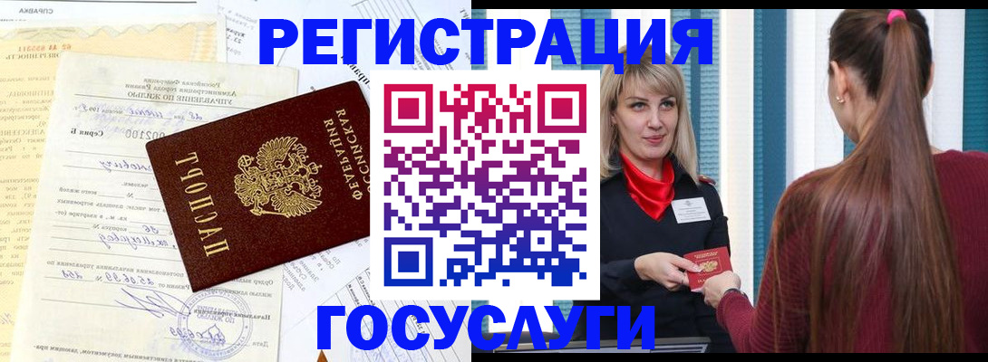временная регистрация законно в Коле